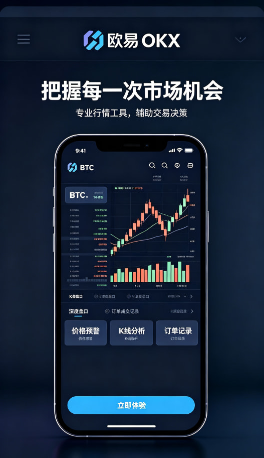 欧交易所app理财与跟单